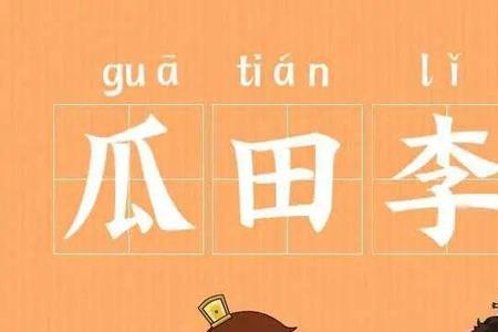 李字吉祥成语