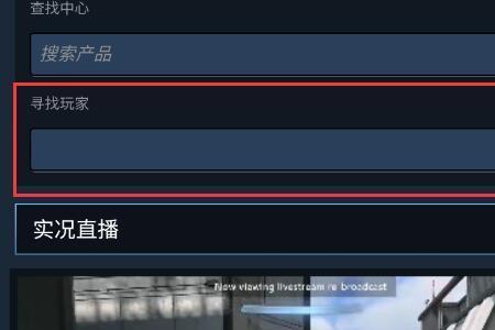 steam里面看直播为什么特别卡