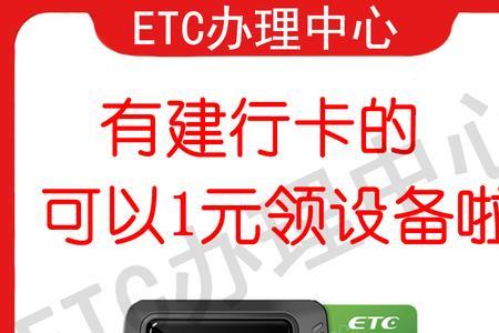 etc电子标签售价180元是什么意思