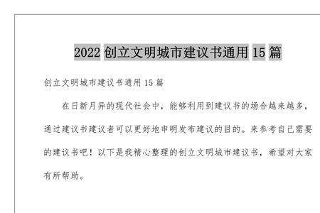 2022南宁创城时间表