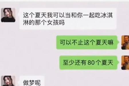 女生说想回到小时候怎么回复