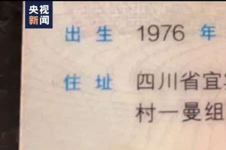 身份证地址为什么没有小区名字