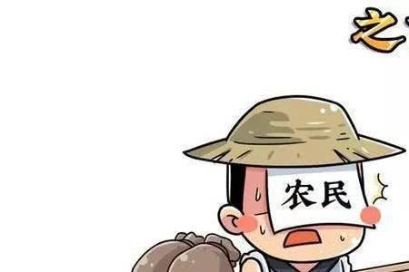 封建时代的平民有尊严吗