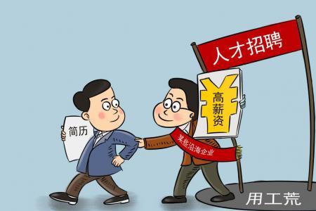 社会化用工和正式工有什么区别