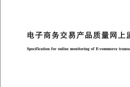 国家标准规范查询app