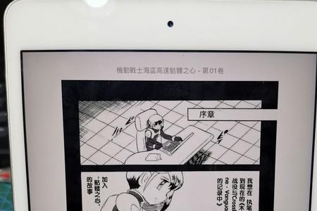 kindle看漫画怎么不闪屏