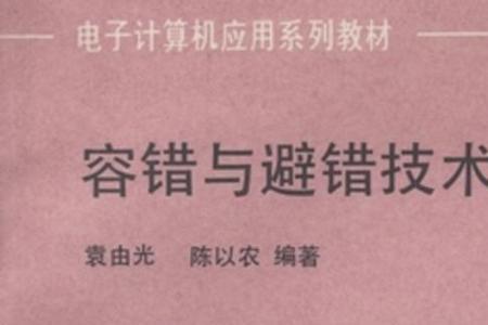 容错率高是什么意思