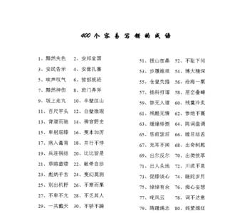 一个马一个剑是什么成语带弯字