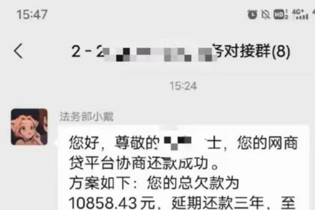 网商贷逾期几天就冻结银行卡吗