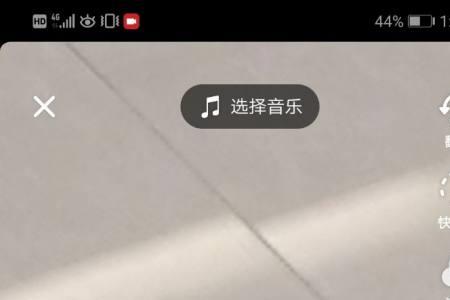 抖音里怎么去掉拍摄设置