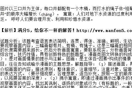 网络语井字开头是什么意思