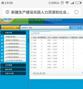 职工医疗保险报销计算器