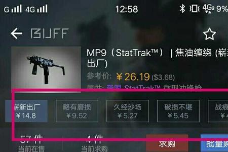 csgo网易buff不发货怎么办