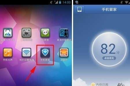 iPhone手机怎么让手机管家一直运行