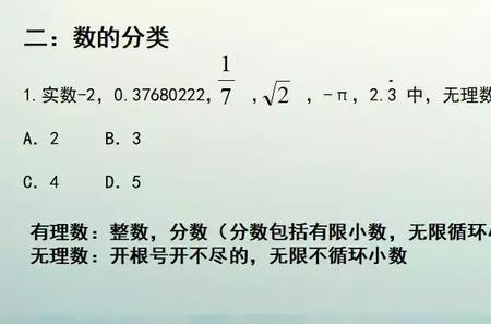 根号4是无理数还是有理数