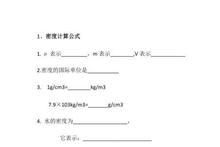 重量等于面积x密度吗