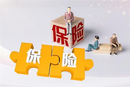 银保局退保靠谱吗