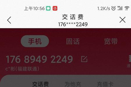 联通话费赠款抵扣是什么意思