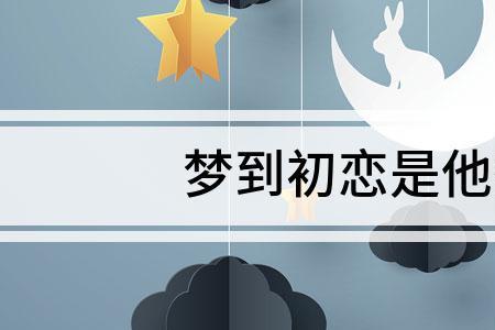 想你了是什么意思