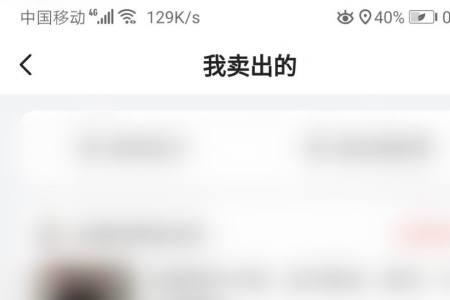 闲鱼怎么取消运费