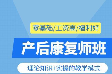 康复算是什么职业类别