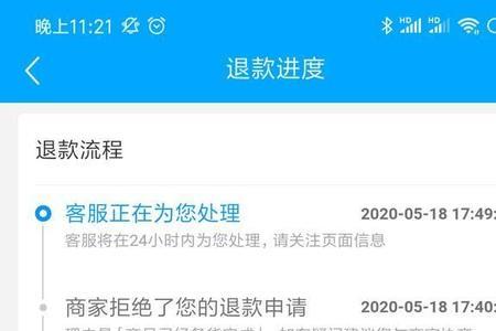 饿了么商家不退款客服介入没用