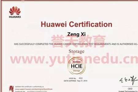 hcna企业数字证书受理单怎么填写