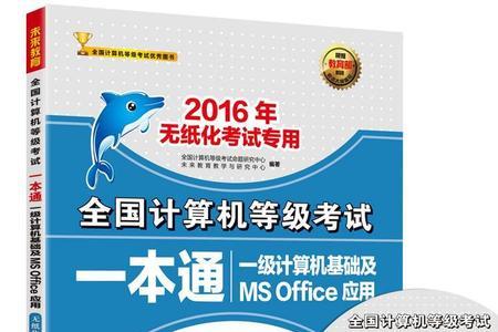 一级msoffice是不是全国通用的