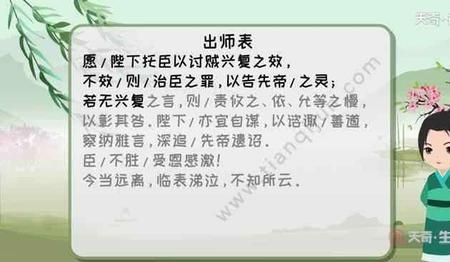 出师表的主要内容是什么