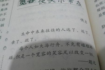 题记采用什么字体