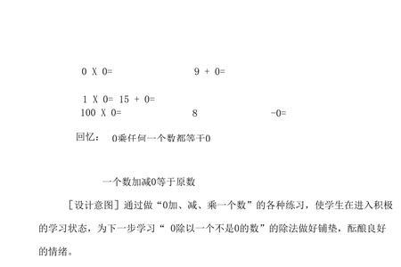 0除以任何数都得0对吗判断题