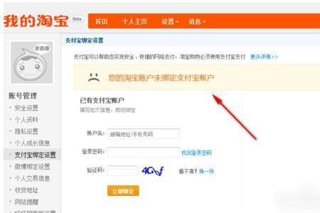 手机天猫怎么解绑银行卡