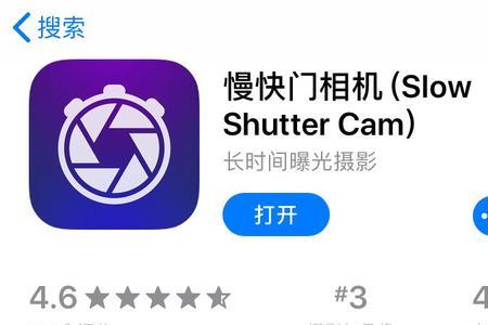 iphone怎样把快门速度调慢