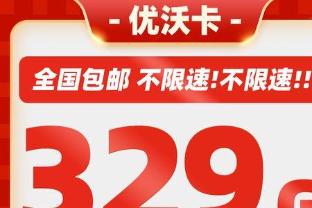 联通王卡限定版29元100g是5g吗