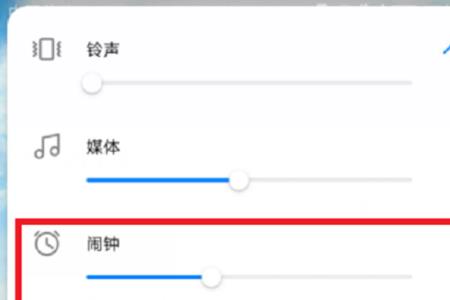 由弱到强的闹钟铃声怎么设置