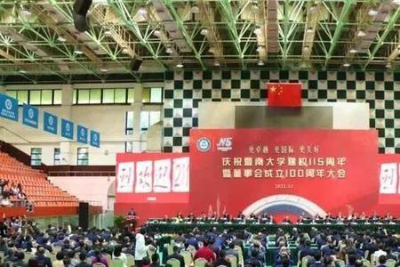 大学会是什么意思