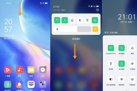 oppoa57的通知栏怎么设置