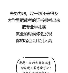 不甘平庸却又不思进取什么意思