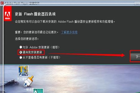 windows浏览器怎么安装flash