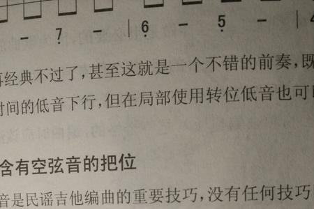 cap0在吉他谱中是什么意思