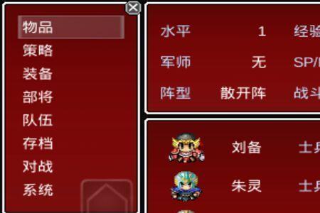 三国志孔明传兵种特性