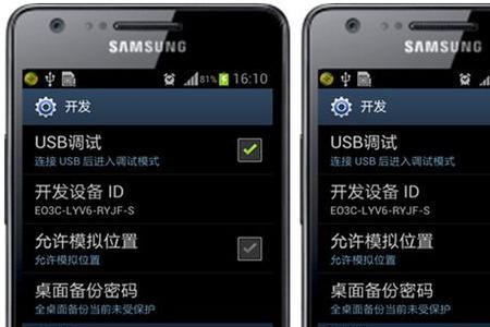三星开发者选项怎么设置最流畅