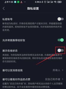 抖音如何关屏还能播放