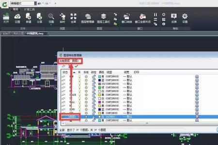 cad2014怎么返回上一步