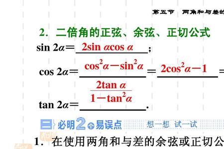 0的正弦和余弦值