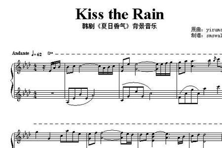 kiss 歌曲词义