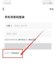 志愿河南app密码忘了怎么办
