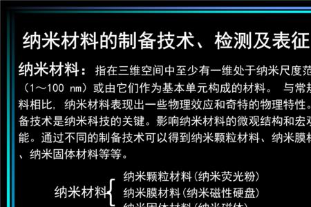 零点1毫米等于多少纳米