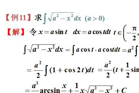 arcsinx的三阶导数