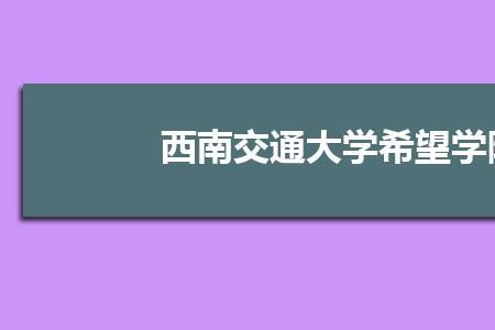 西南交通大学音乐系怎么样